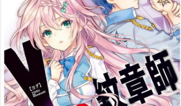 y漫画,描绘青春成长的奇幻旅程